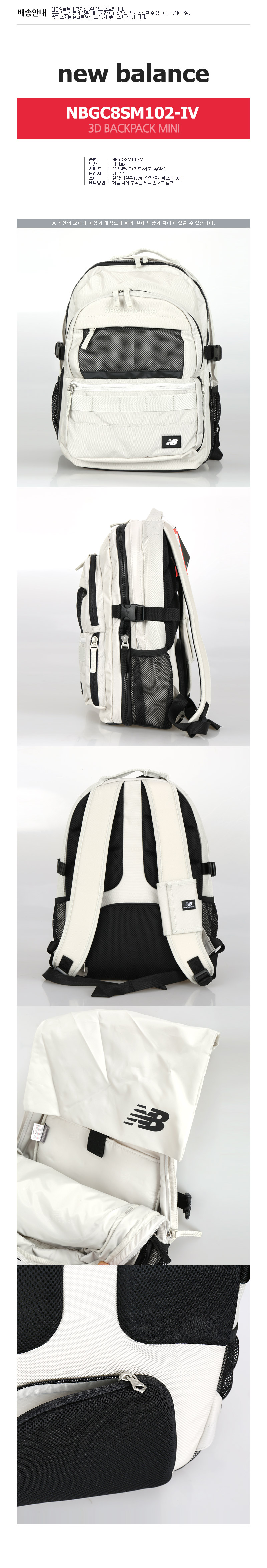 new balance 3d backpack mini